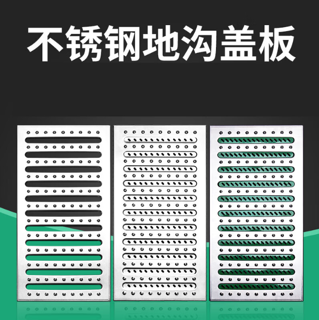 上饶不锈钢沟盖板展示